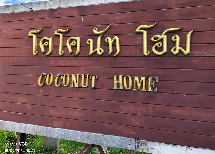 อพาร์ทเม้น โคโคนัทโฮม